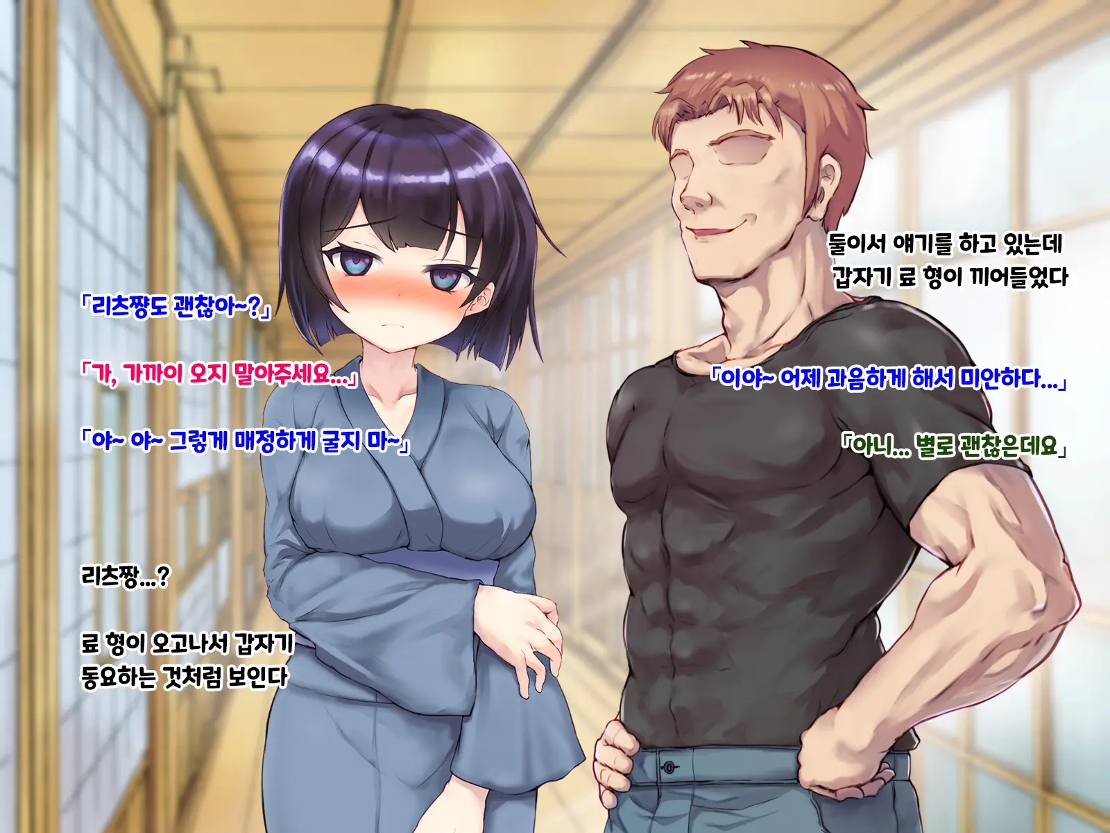 Ryouomoi Datta Kanojo Ga Ochita Riyuu. | 서로 사랑했던 그녀가 타락한 이유.